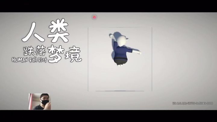 人类跌落梦境截图