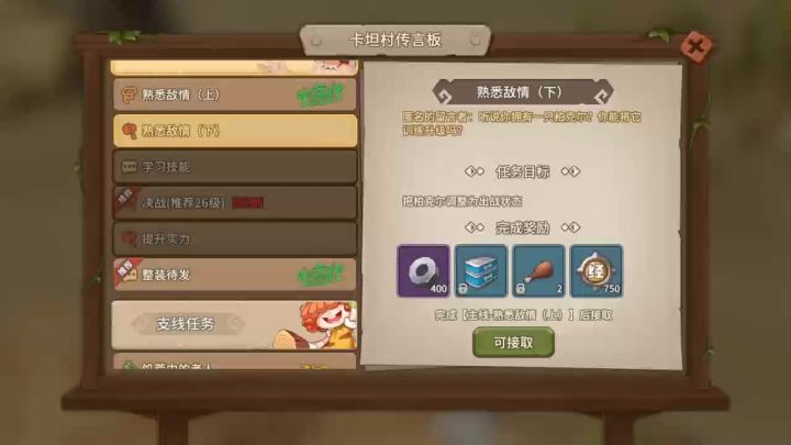 【石器时代：觉醒】挂机玩法与故事线的合理结合截图