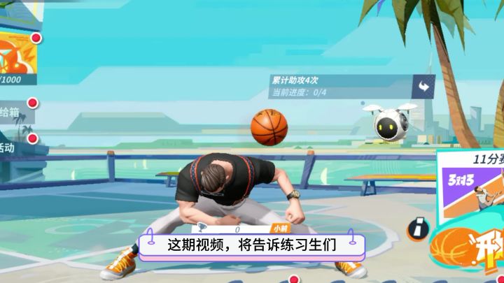 【全明星街球派对】球员推荐：胡里奥的打法小技巧！截图