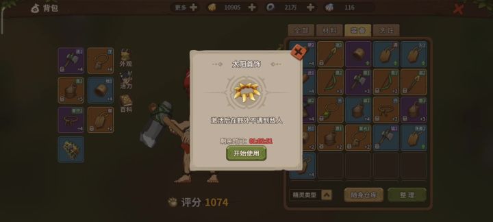 搞笑,太阳首饰打开和关闭都在倒计时截图