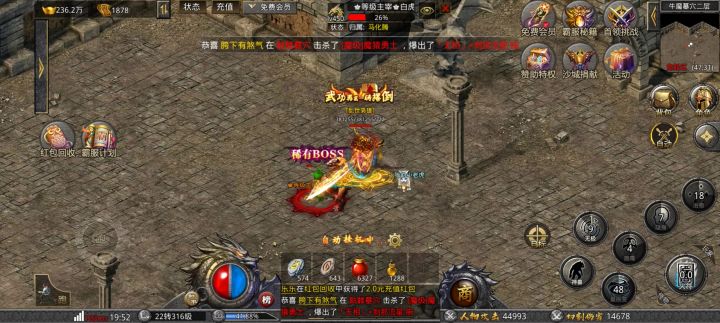 日常boss装备爆率截图