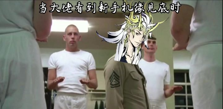 【一念逍遥】当大佬看见新手机缘为0截图
