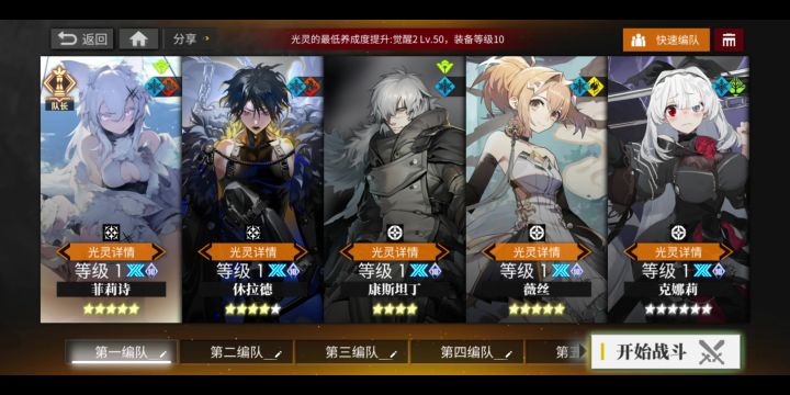 梦境Ex1低练满星通关+思路——我愿称其为最强狗运关截图