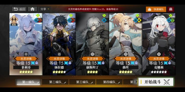 梦境Ex2系统练度满星通关-最简单的一集-克娜莉梦游水之仙境截图