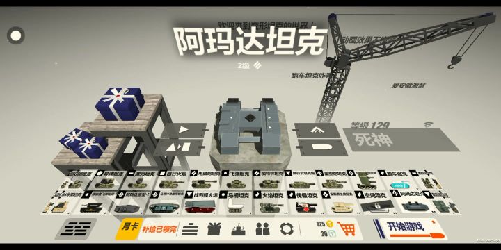 没想到上来就遇到通敌的!skai快来封!截图