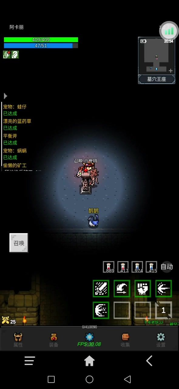 萌新福利，全自动，两分钟过白骨截图
