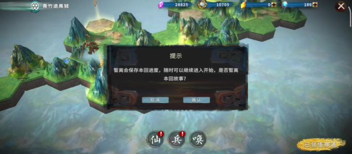 《小小无双：大闹天宫》噩梦难度，自动推图第四章。截图