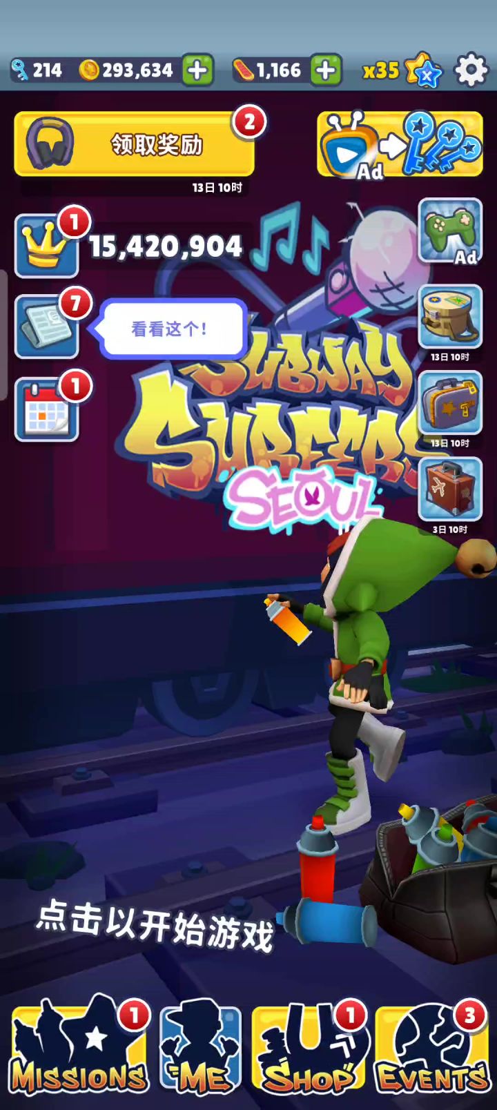 国际服更新:首尔截图