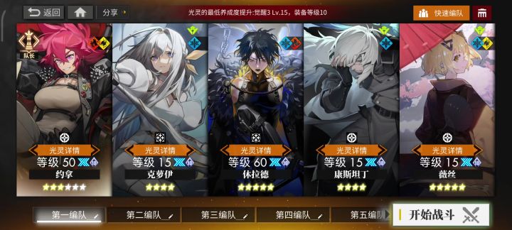 EX2非低配攻略截图