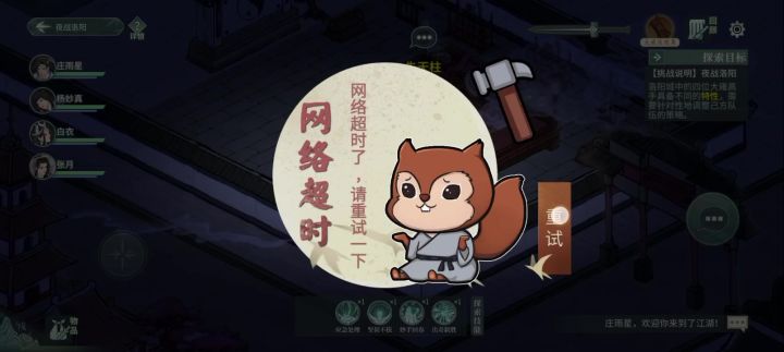 《项目三 铁石岛庄雨星 威震天下》截图