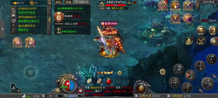 多打打稀有boss基本装备都可以保持最高转装备截图