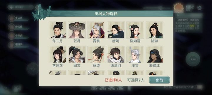 项目三,天武冬三月,威震天下截图
