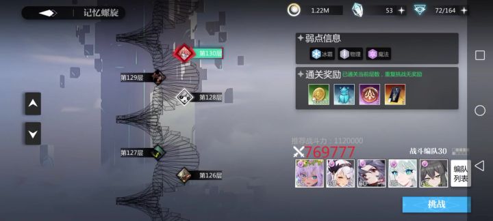 记忆螺旋130截图