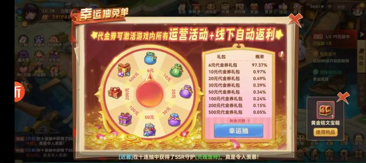 白嫖的ur就是香截图