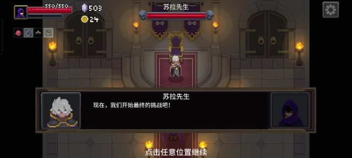 传说法师截图