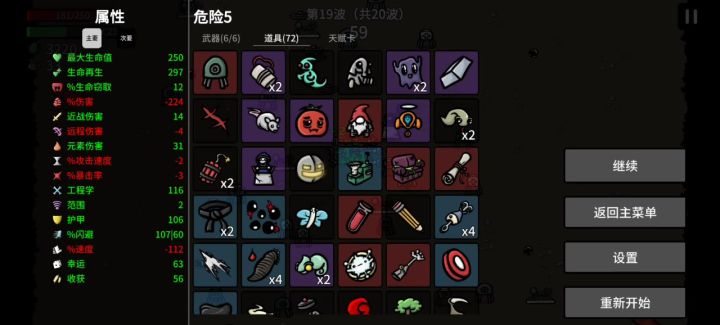 无敌 半血近300的生命回复 快300的血 与120多的护甲截图