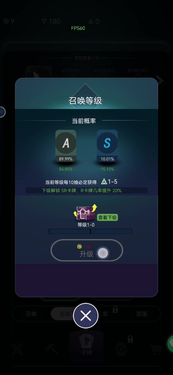 BUG反馈截图