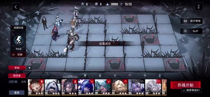 30血20法伤,1锁雷温主C,26.9万截图