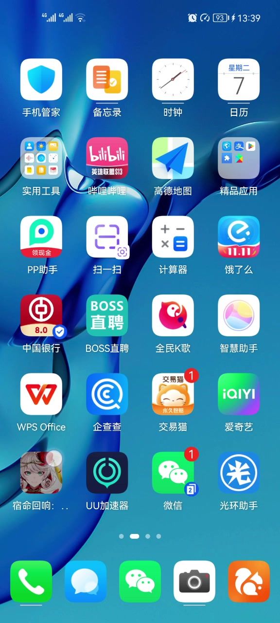 更新了24M后，游戏都不让玩了对吧？截图