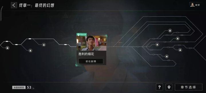 终章1截图