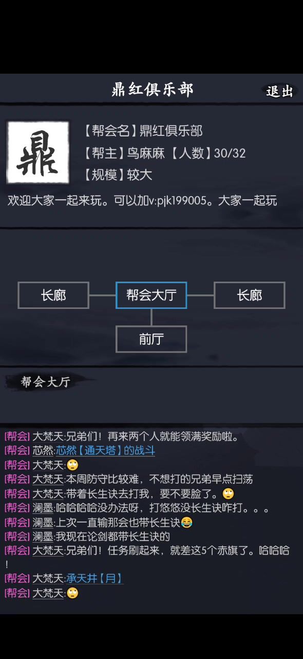 承天井 月截图