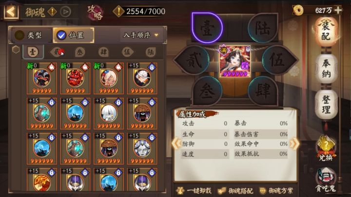 阴阳师：双速度应声虫哎，要是能出个满速应声虫我都不敢想我多开朗截图