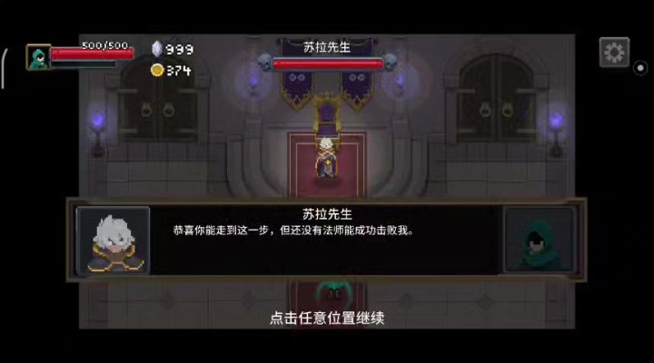 苏三最简单的过法截图