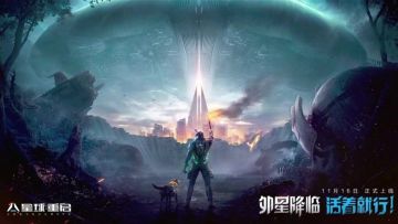 一分半钟带你了解《星球·重启》，游戏并于11月16日开启公测