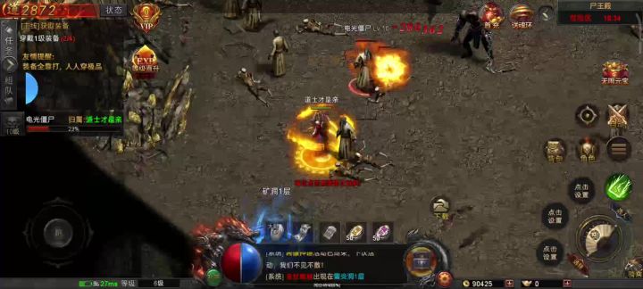 打boss领礼包截图