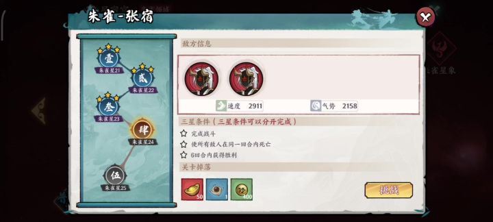 双红中,-15快剑,里洛城-30没录到,来个星宿宫,属性一致截图