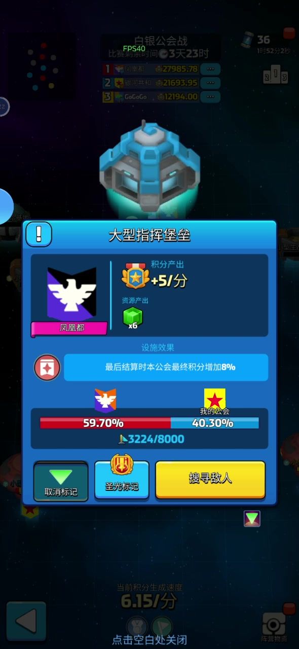 #走开外星人截图