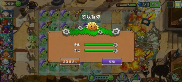 无尽模式几年前的bug，打死僵尸不掉能量豆，现在也没修复截图