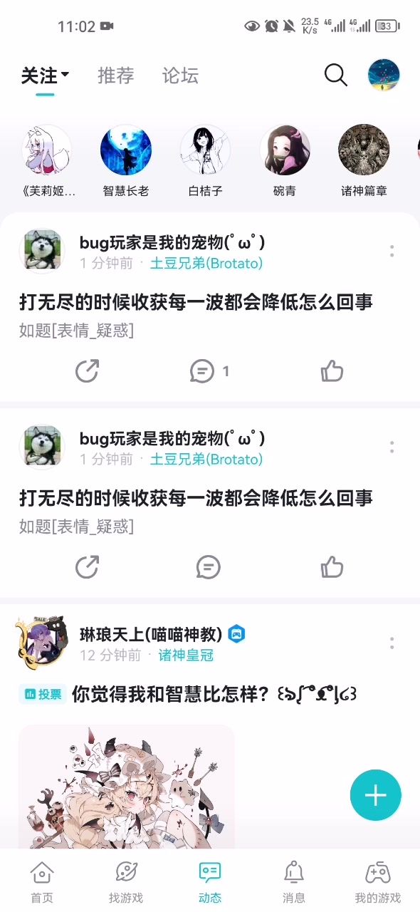 tap小bug,无挂人,纯氵帖截图