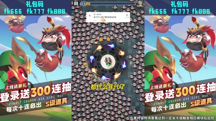 这个组合,割草爽到爆!截图