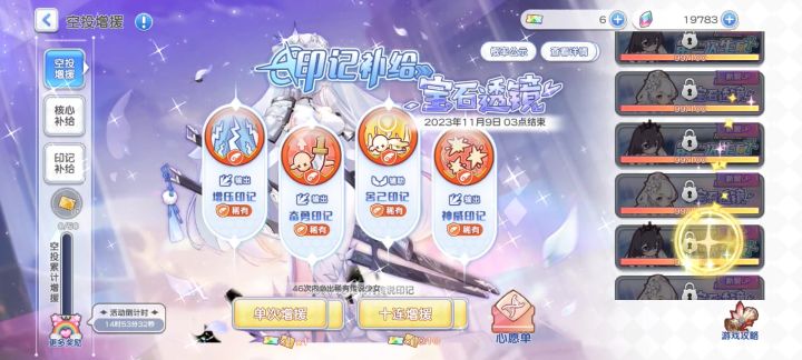 好好好，小分队游戏特色，船新版本无限流卡池截图