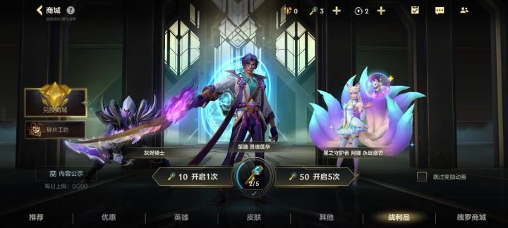 庆祝第一个龙魂传说皮截图