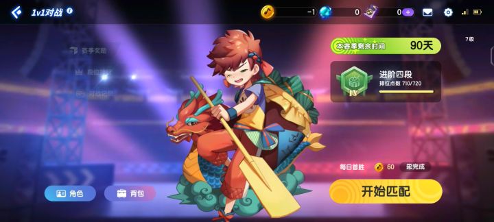 节奏大师好动感哦 手机都快卡坏了截图