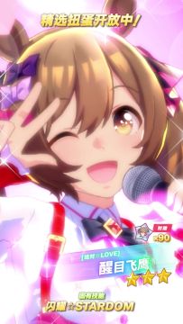 新的★★★养成优俊少女 [绝对☆LOVE]醒目飞鹰（CV:大和田仁美）登场！