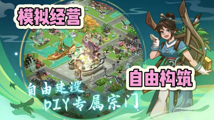 穿越修仙世界,重建宗门,我的宗门我做主!!截图