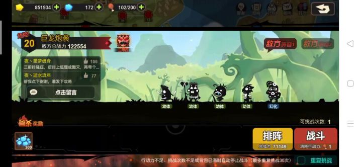 七万御火无碾压通关三周目巨龙截图