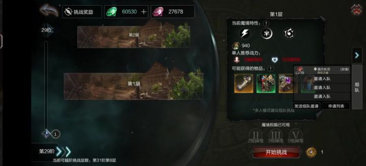 守护零种族过多人30阶1层截图