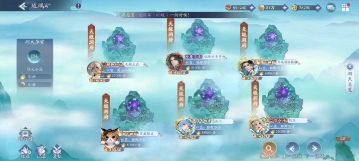 最强水队水龙葵补充说明截图