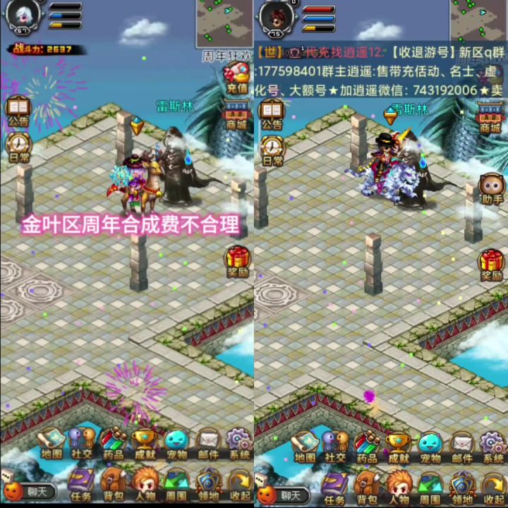 瞧一瞧看一看咯截图