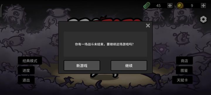 节俭者无尽截图