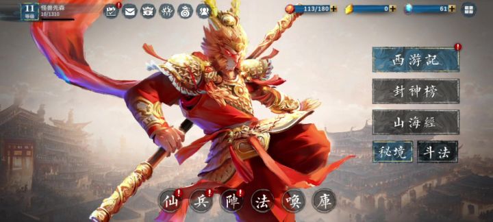 《小小无双：大闹天宫》视频投稿截图