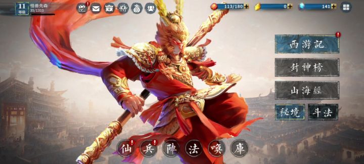 《小小无双：大闹天宫》游戏内各功能按键及活动截图