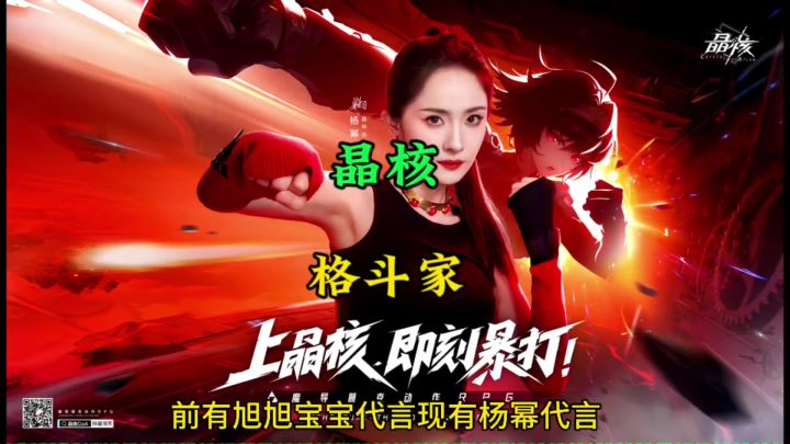 晶核新职业格斗家截图