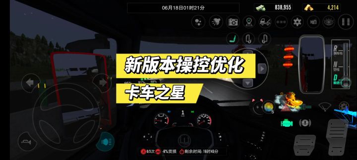 更新啦截图