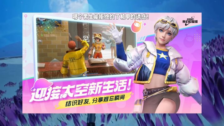 《机甲大师》截图