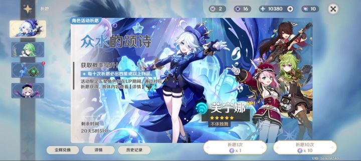 我是从钟离卡池开始赞我现在已经乏了截图